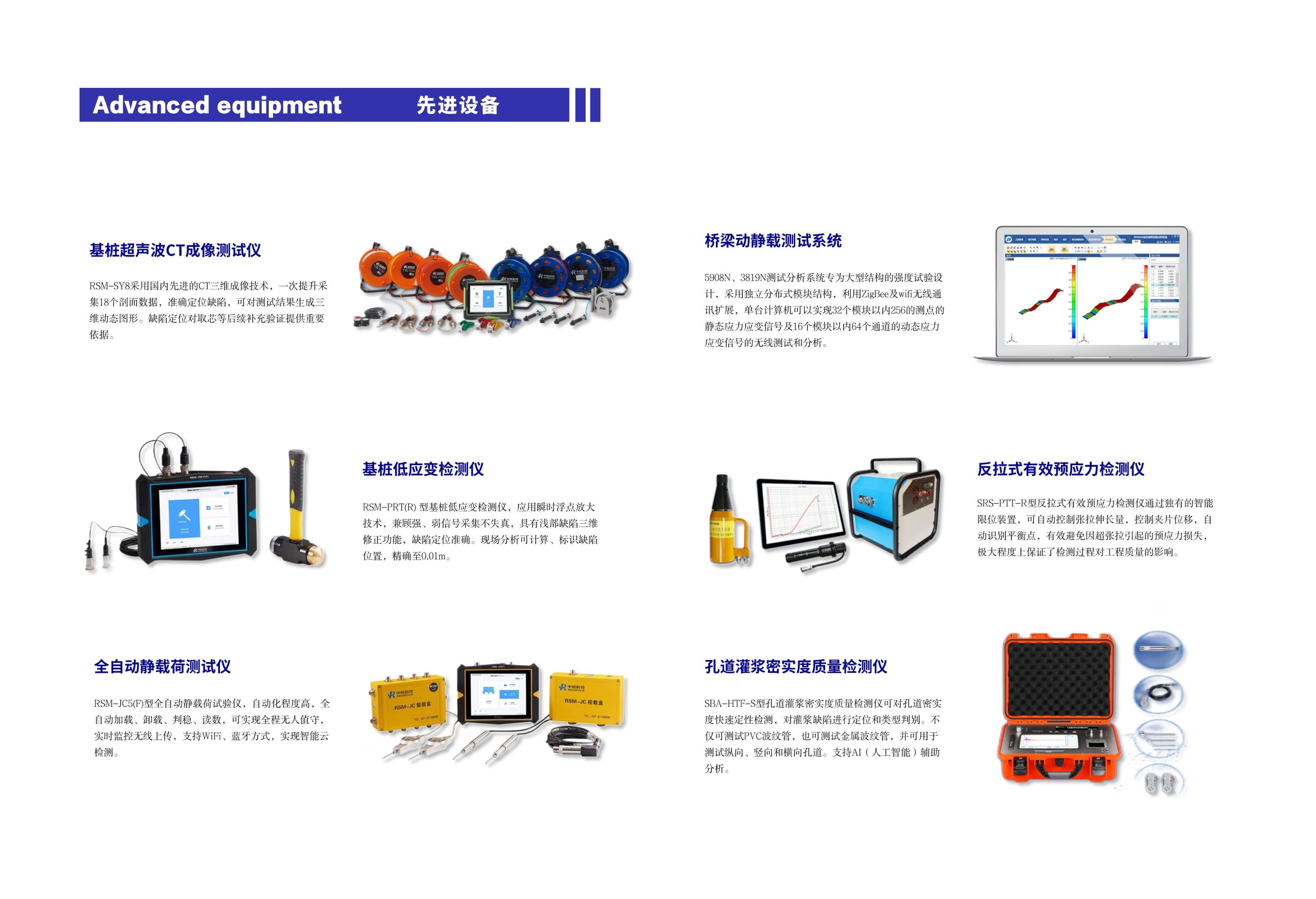 設(shè)備展示